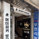 1164 | 1161-1162, 1164. 머더파커 건대2호점 신테마들 입졸 후기 (그림가문, 특수사건대응반, 미로)