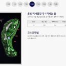 알프스대영 골프장 이미지
