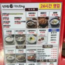 신의주 찹쌀순대 우이 솔밭공원점 이미지