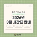 그림숲미술교습소 - 중구 태평로 29 | 그림숲미술교습소