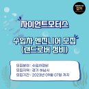 자이언트 모터스 이미지