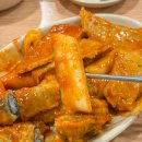 (주)세라젬 대전중앙로점 | 대전 중앙로 떡볶이 맛집 바로그집 본점 내돈내산 다녀옴