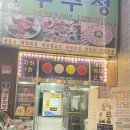 큐쵸크당구클럽