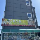 율마로식당 이미지