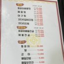 김영희강남동태찜 이미지