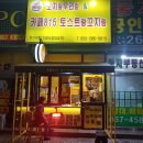 꼬지랑우리랑 이미지