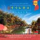 가을코스2 이미지