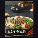 보양산염소탕 - 북구 | 보양산염소탕