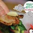 미나리먹는집