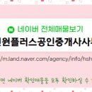 트리풀시티공인중개사사무소 이미지