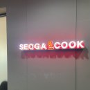 서가앤쿡 | [내돈내산맛집]광주상무지구 서가앤쿡 후기