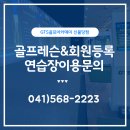 피니쉬골프아카데미