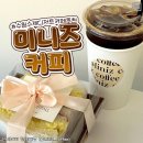 미니즈커피