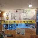 백년삼계탕,추어탕 | [응암 삼계탕 추어탕] 새절역 백년토종 우렁추어탕 솔직헌 후기