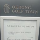 옥동골프타운 이미지