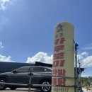 서오능원조카우보이장작구이 | [고양시] 서오릉 한방통닭 맛집 원조 카우보이한방통닭