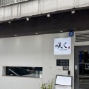 CU 신포문화의거리 | [인천/신포동] 인천초밥 맛집 스시사쿠 신포점 주말 런치