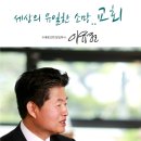 대한예수교장로회수영로교회 | 수영로교회
