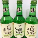 처음처럼 이미지