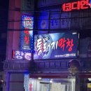 통돼지막창