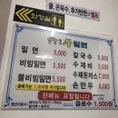 수밀면