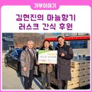 김현진의 마늘향기 이미지