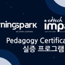 페다고지 이미지