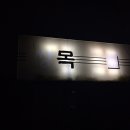 세이브마트(대봉점) 이미지