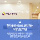 사랑인한의원 이미지