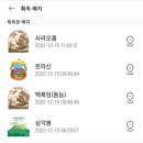 100대 명산 100좌-한라산 눈꽃 산행 후기