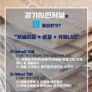 경기시민저널
