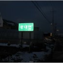 신흥화원 이미지