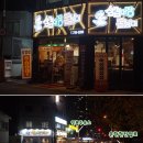 삼겹대장돈삼이