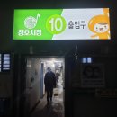 (주)청호마트