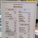 브리슈