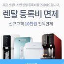 본사렌탈접수센터 이미지