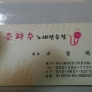 은하수노래연습장 이미지