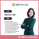 [#진주이혼전문변호사 - 민사소송 사건 후기]