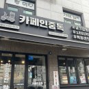 강동칼 | [길동 카페] “카페인중독 강동점” 두바이 와플 후기 / 햅쌀와플 후기 / 내돈내산