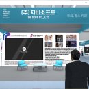대구주력사업 메타버스 엑스포 후기