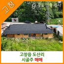 참신한공인중개사사무소 이미지