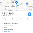 와플칸대송점 이미지