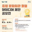아이디어회관