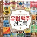 109맥주