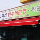 문장축산 이미지