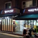 옐로치킨07/바로돈가스 네이버블로그