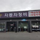 PMP AUTO Daum카페