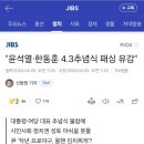 오늘은 제76주년 4.3 희생자 추념일 이미지