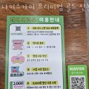 서초구 서초동 미용실 나이스가이 프리미엄 골드 신논현역점 가격 오시는길 후기