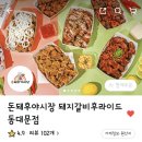 돈돼후야시장 이미지